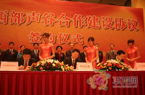 �ؑc�н�(j��ng)��ί�������^(q��)����������ɽ�|̩ӯ�Ƽ����޹�˾������ͬ��������f(xi��)�h